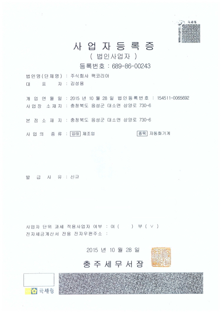 business license